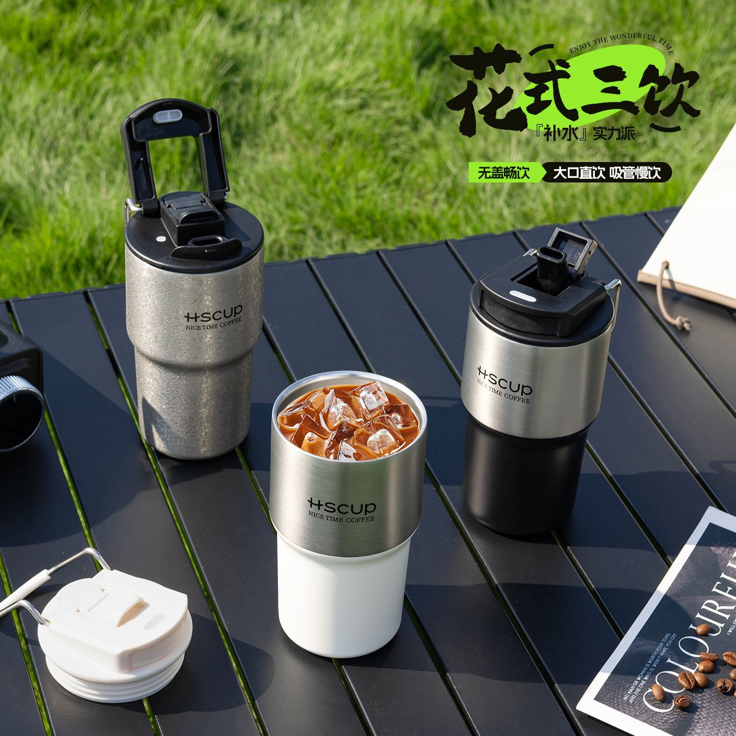 تراول ماگ hscup