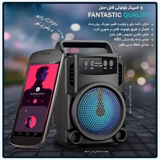 اسپیکر بلوتوثی GTS 1360 فلش خور اسپیکر فلش خور