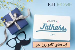 ایده های هدیه بر ای روز مرد